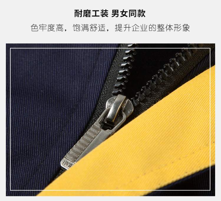 工作服定做厂家 工作服拉链细节展示
