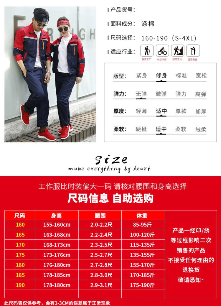 http://www.keepute.cn 工作服反光条展示