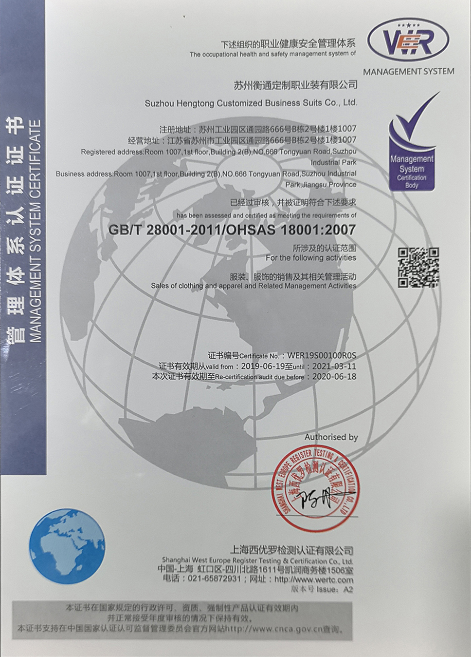 ISO18001