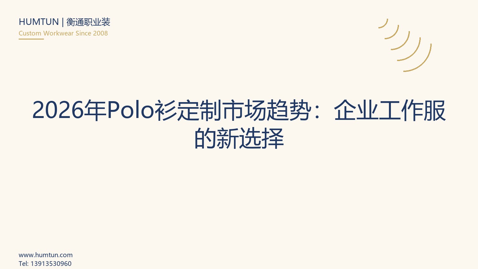 Custom Polo Shirts: Sourcing Guide for B2B Buyers
