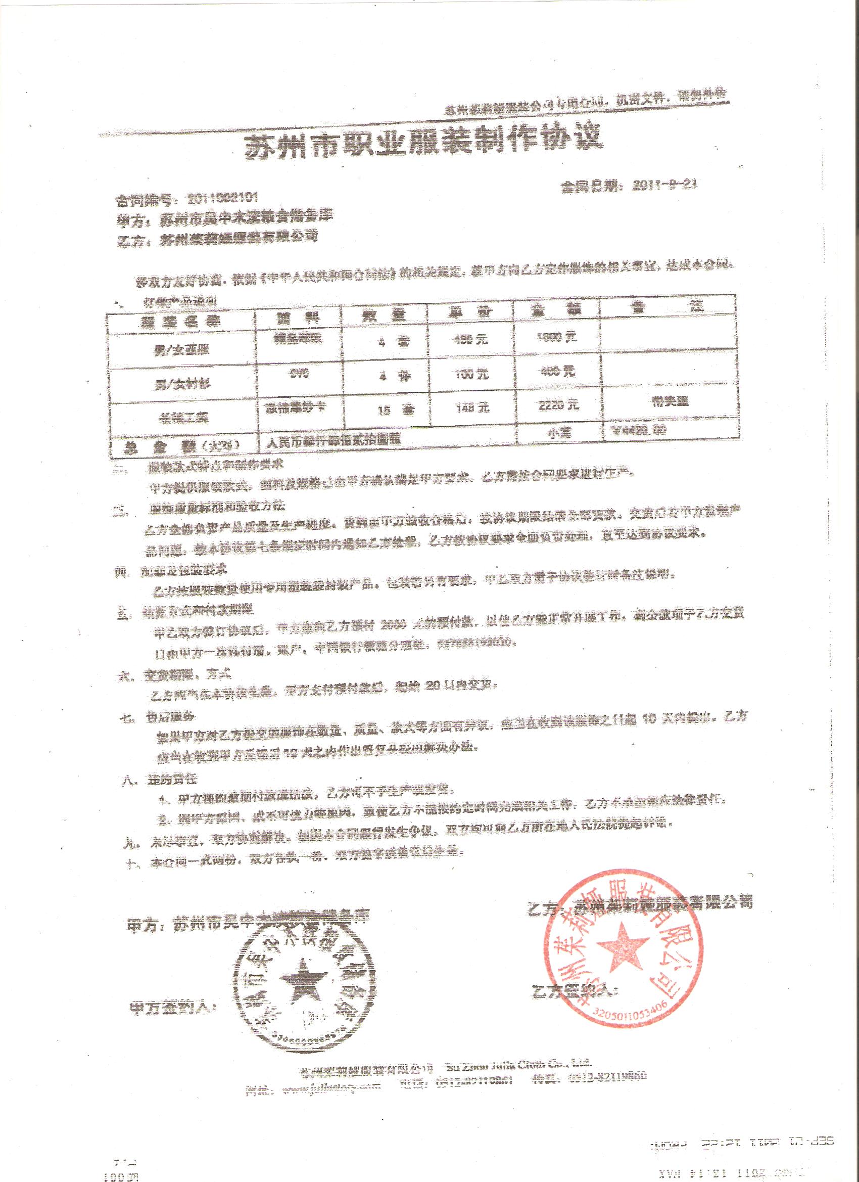 政府事业 custom uniform case - 粮食局 - Government & Public Sector Uniform Case Study photo 1