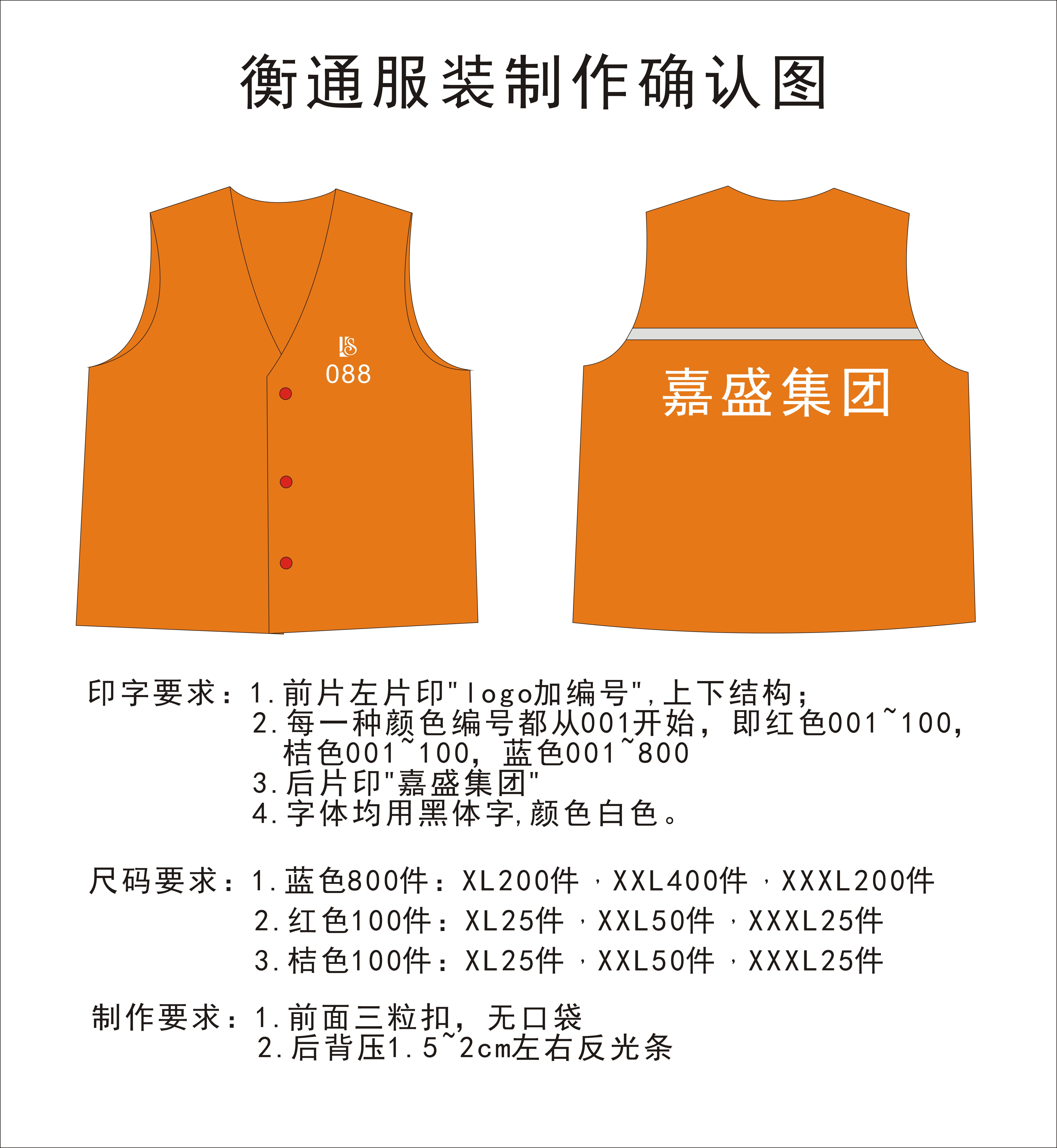 乾盛建设集团 - Government & Public Sector Uniform Case Study - 03_政府事业 case cover photo