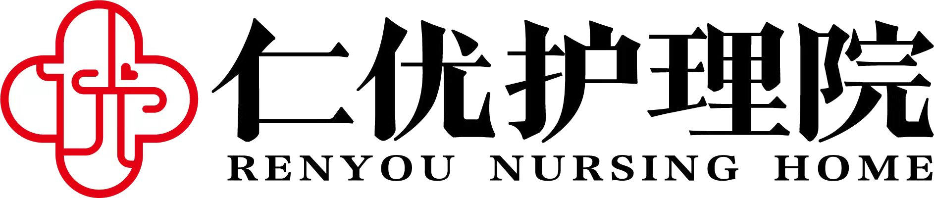 南京护理院 - Healthcare Uniform Case Study - 07_医疗医院 cover photo
