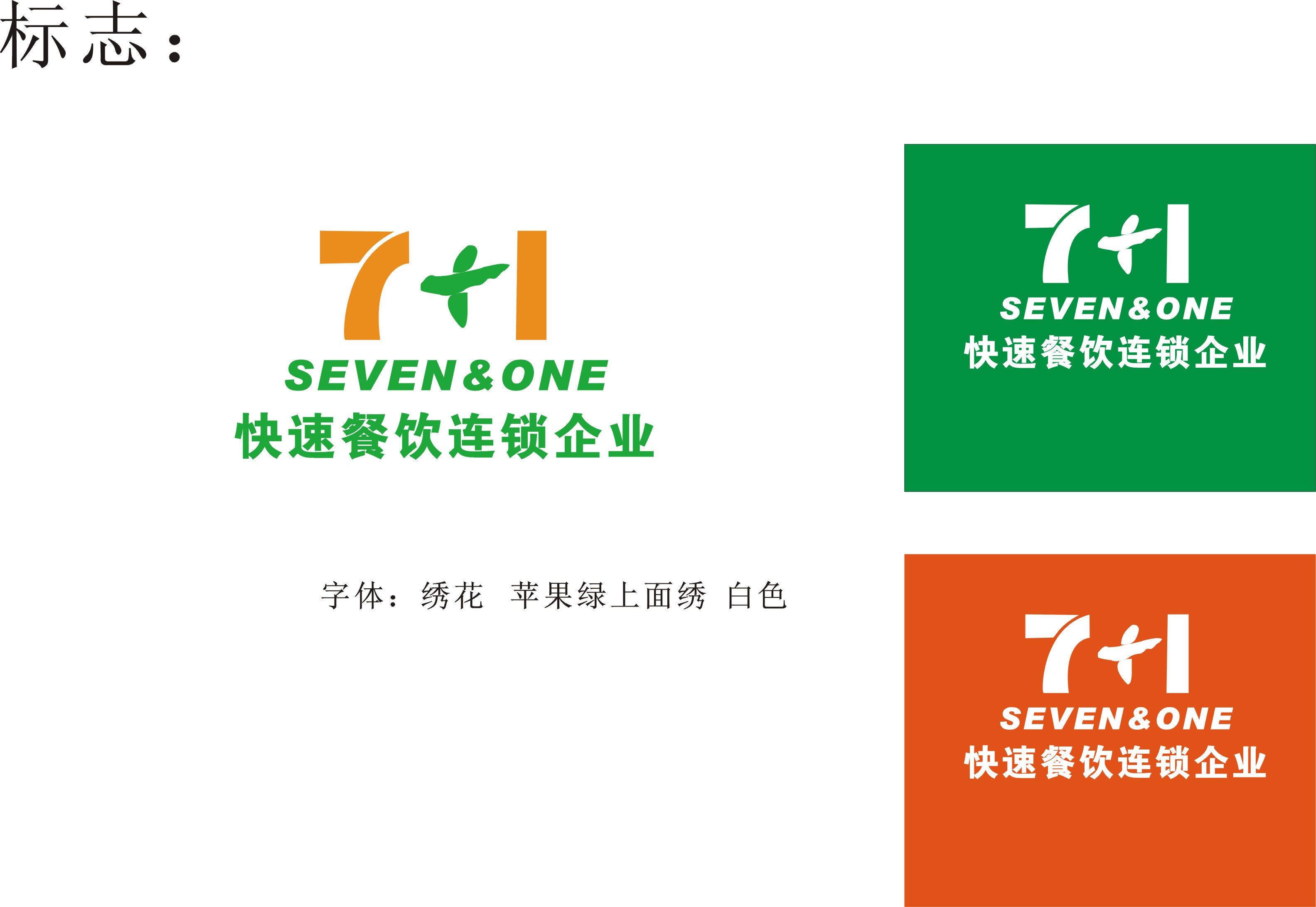 为 柒加壹有限公司 提供 零售连锁 职业装定制案例 - 11_零售连锁案例封面图