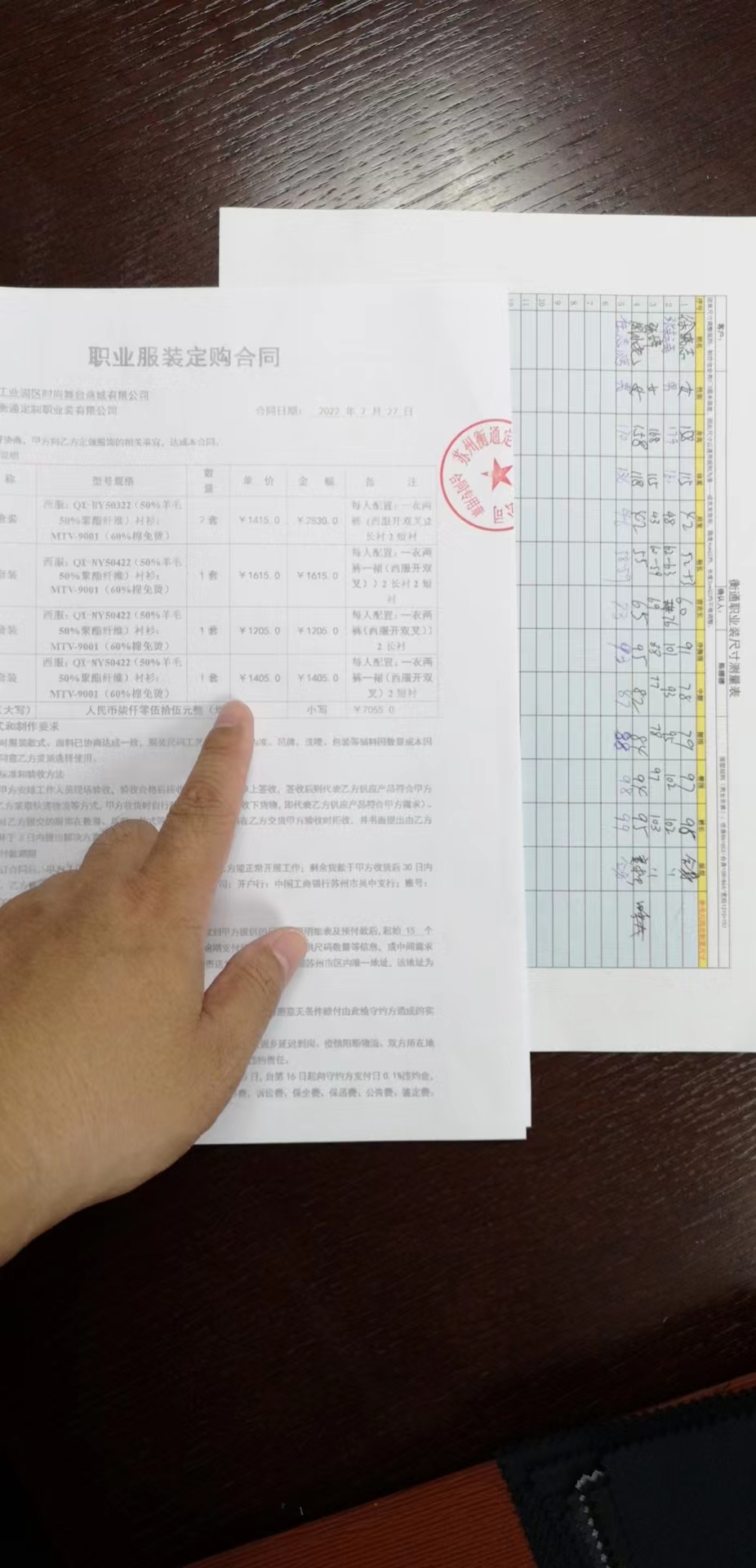 零售连锁 custom uniform case - 苏州工业园区时尚舞台商城有限公司 - Retail Chains Uniform Case Study photo 1
