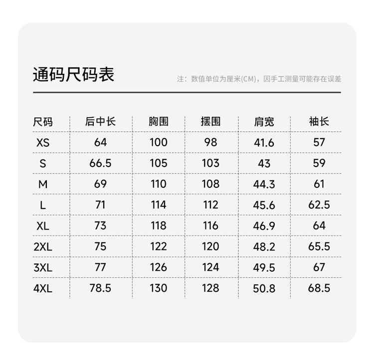 251709软壳衣-2-拷贝_03